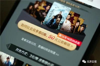 “爱腾优”同日宣布：取消超前点播！