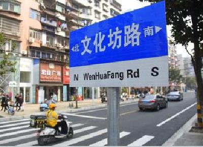 荆州中心城区道路指示牌“上新”！