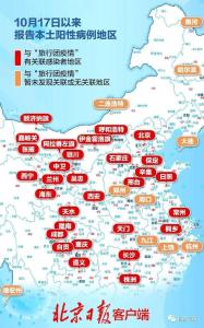 本轮疫情已波及20省份，超900人感染！全国高中风险地区名单