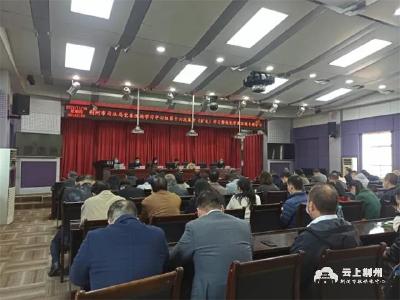 荆州市司法局传达学习党的十九届六中全会精神