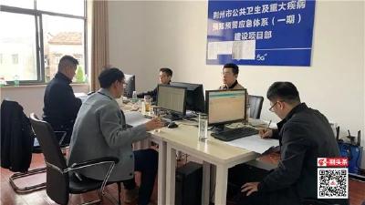 与确诊病例同乘一架飞机的荆州人，如何在15分钟内被详细定位？！