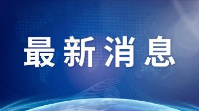 中疾控：我国主流核酸检测试剂能够有效检出奥密克戎