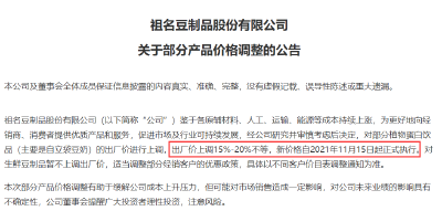 突然宣布调价！ 很多人的早餐标配啊…