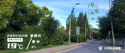 11月19日早安·荆州丨中心城区新增6座临时停车场／这名荆州人当选为中国科学院院士