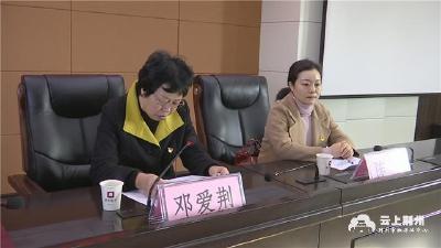 荆州市委第五巡察组向市地方金融工作局（市金融办）党组反馈巡察情况