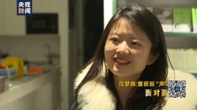 靠着“读唇语”考入清华读博的女孩重获新“声” 