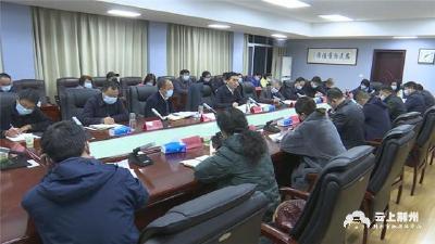 荆州市政府办公室传达学习市第六次党代会精神 