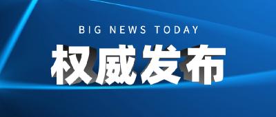 荆州市第六次党代会举行预备会议