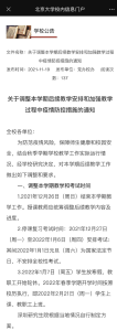 明确了，提前放假！