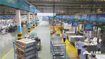 定制化厂房让配套企业拎包入住 助力美的建设世界级工厂 