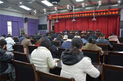 荆州市司法局专题学习市第六次党代会精神