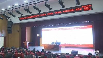 学习贯彻十九届六中全会精神|市委宣讲团走进荆州市卫健委等部门