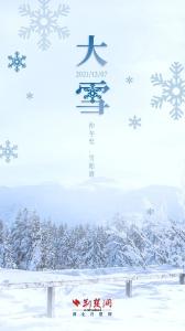 新一轮冷空气又来！下周“大雪”将至