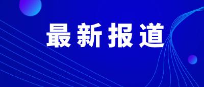 湖北新增8家省级创新型县（市、区） 荆州区上榜