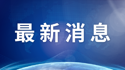 山东警方通报孙卓户籍初查情况