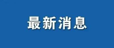 荆州市第六次党代会主席团举行第五次会议