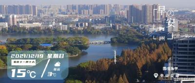12月19日早安·荆州丨祝贺！荆州一地上榜全国名单/最后一轮！就在今晚！