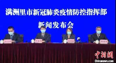 内蒙古满洲里新增本土确诊病例5例 