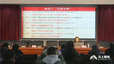 市委宣讲团走进企业宣讲党的十九届六中全会精神