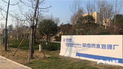 荆州城区污水处理能力再上新台阶 城南、草市污水处理厂（二期）正式通水 