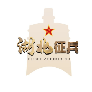 权威发布！2022年征兵报名通道已经开启！