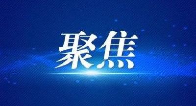 湖北省委办公厅、省政府办公厅最新通知