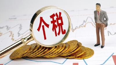 2022年度个税抵扣开始确认！这笔奖金纳税方式有变化