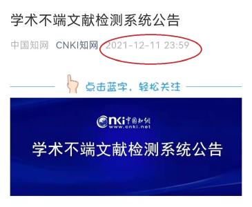 知网深夜再发公告！ 