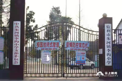 荆州市首座乡村小学国际标准游泳池落成于网红李沟中心小学