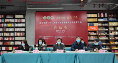 湖北省第二十二届青少年爱国主义读书教育活动启动会荆州分会场视频会举行