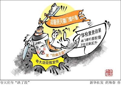 别被“抗幽牙膏”忽悠了！ 