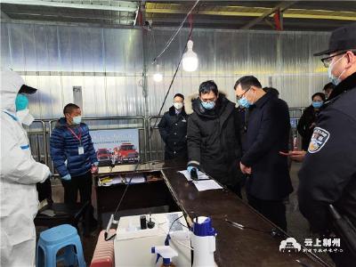 刘辉文节前检查中心城区安全生产、疫情防控工作