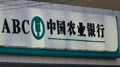 千余名学生莫名被开户，涉事银行被罚1142.5万元