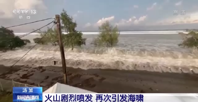 “日本多地观测到海啸”，中国总领馆提醒！