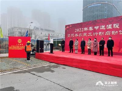 荆州启动春节送温暖暨服务农民工行动