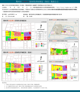 你家可能大变样！荆州中心城区四大单元同时公示规划草案！