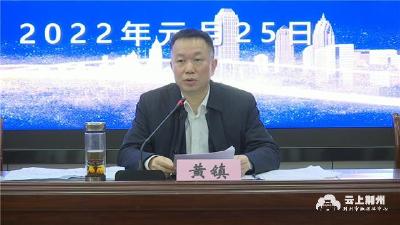 2021年度荆州中心城区城市综合管理工作讲评会召开