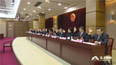 荆州市六届人大一次会议主席团举行第三次会议