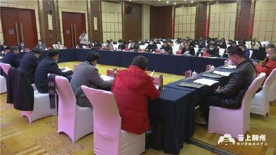 荆州市老促会召开2022年工作会议