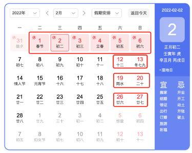 最新放假通知！ 