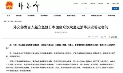 外交部：这是对中国人民的严重政治挑衅！