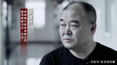 “不收现金”的行长，被控敛财近10亿