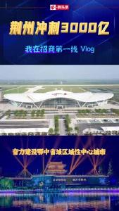 公安驻福州招商VLOG