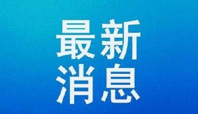 台湾宜兰7日晚间接连发生地震 最大震级5.5级 暂无灾情报告