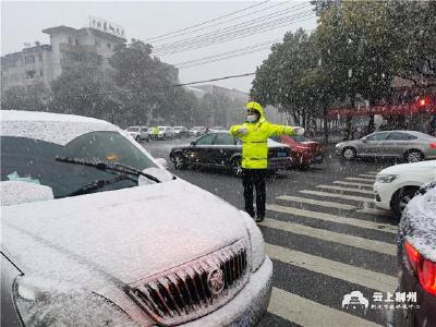 荆州交警风雪中坚守 保障市民安全出行
