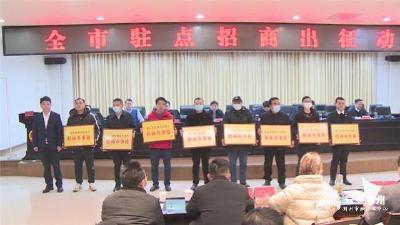 监利206名干部将赴全国50个地区驻点招商