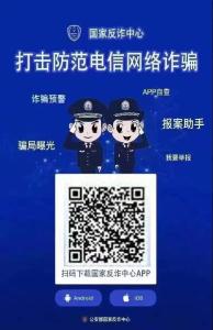 荆州开发区2月14日-2月20日电诈警情通报