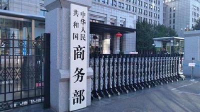 商务部回应印度禁用54款中国App