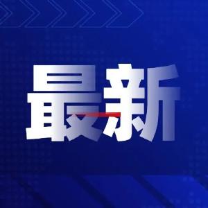 国家药监局应急附条件批准辉瑞公司新冠病毒治疗药物进口注册