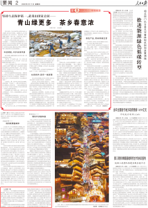 今天，《人民日报》头版关注武汉城市圈！
